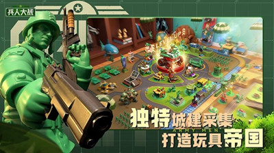 兵人大战截图