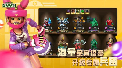 兵人大战截图