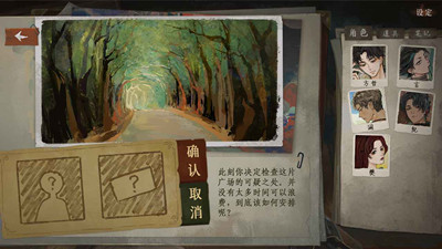 栖云异梦3溯源最新版截图