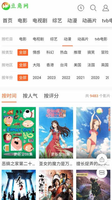 豆角网截图