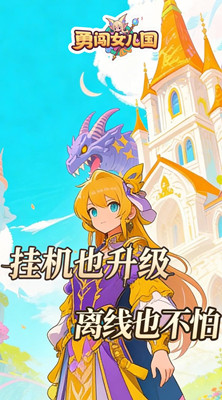 勇闯女儿国 0.1折无双战纪买断版截图