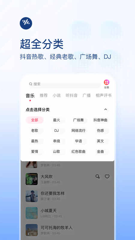 番茄音乐极速版截图