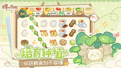 吾辈小熊猫截图