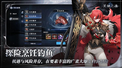 芙娅之魂截图