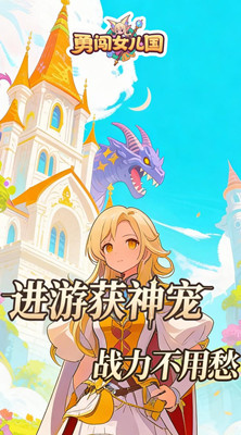 勇闯女儿国 0.1折无双战纪买断版截图