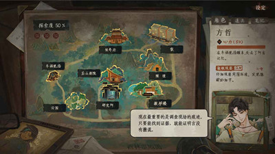 栖云异梦3溯源最新版截图