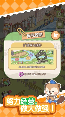 狸狸汤泉截图