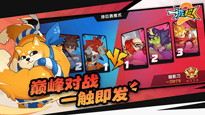 一波超人2最新版截图