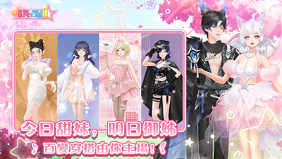 唱舞全明星II偶像之約最新版截图
