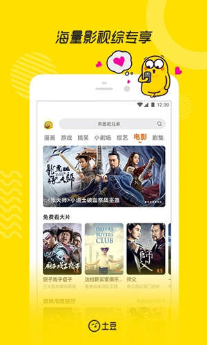 土豆视频下载器截图