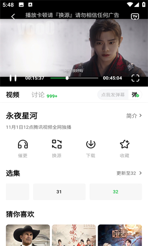 小柠檬免费追剧最新版截图