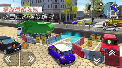 汽车驾校模拟手机版截图