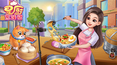 星厨烹饪记内购版截图