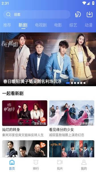 天天视频华为版截图