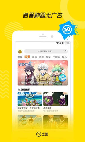 土豆视频优酷视频截图