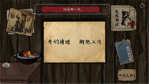 雪山救狐狸手机版截图