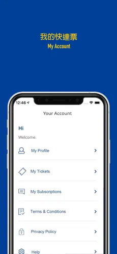 快达票hkticketing截图