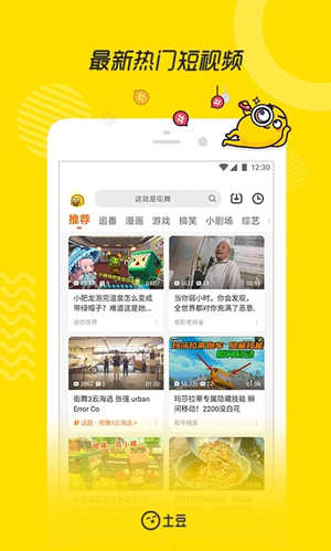 土豆视频下载器截图