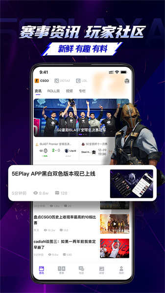 5eplay赛事中心截图