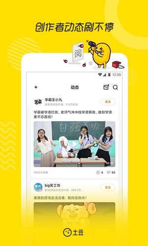 土豆视频下载器截图