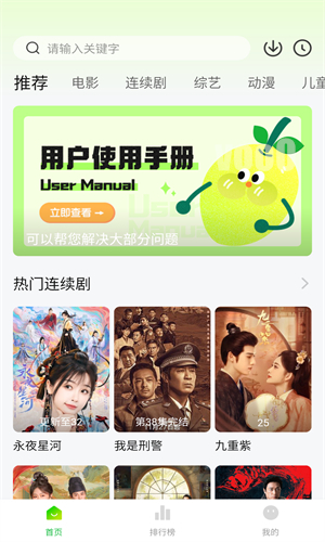 小柠檬免费追剧最新版截图