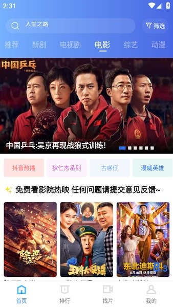 天天视频追剧免费版截图