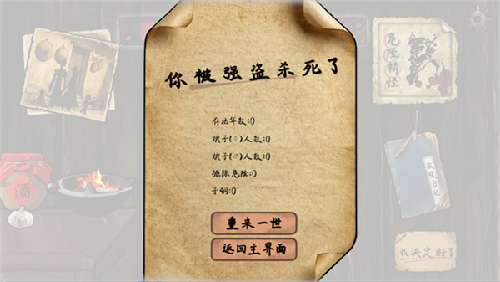 雪山救狐狸截图