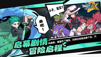 一波超人2最新版截图