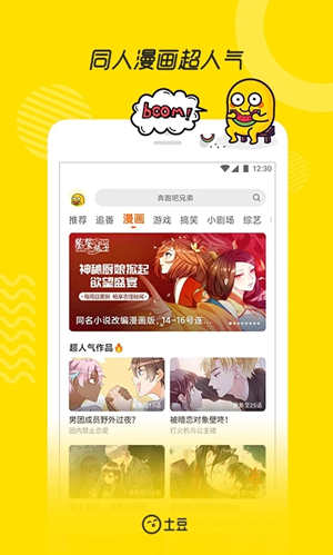 土豆视频优酷视频截图