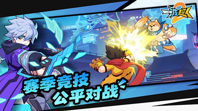 一波超人2截图