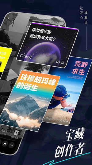 抖音精选免费版截图