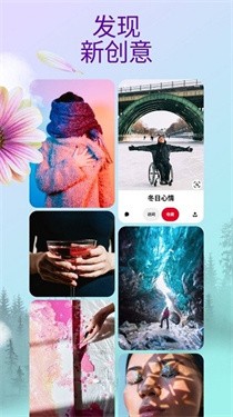 pinterest免费版截图