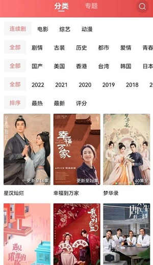 花火视频去广告版截图