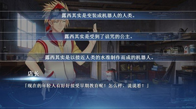 露西她所期望的一切手机版截图