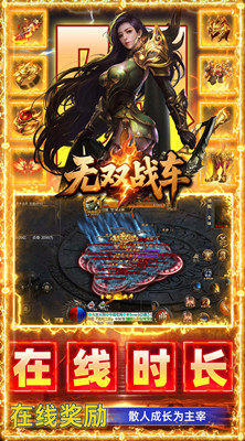 无双战车 幽冥专属无限刀截图