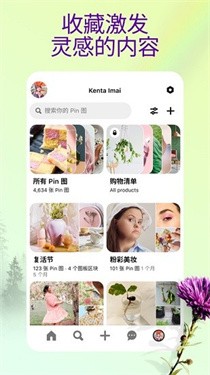 pinterest截图
