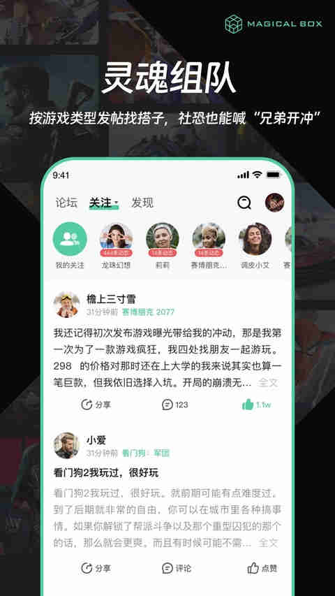 魔核云游戏截图