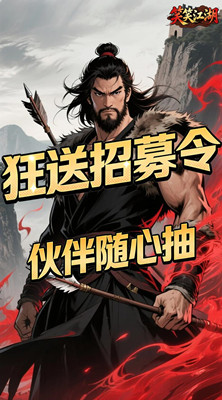 笑笑江湖 0.05折江湖情缘截图