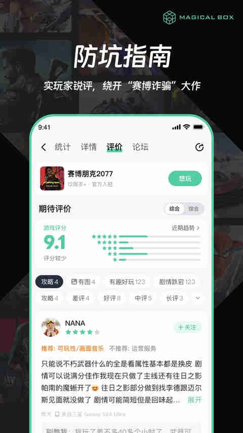 魔核云游戏截图