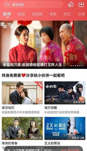 花火视频截图