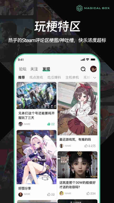 魔核云电脑截图