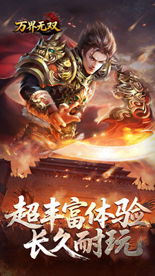 万界无双 封诡登神专属截图