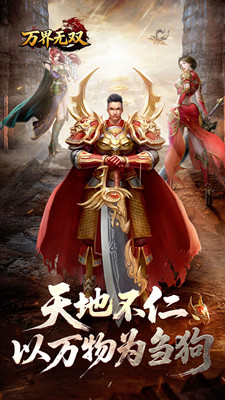 万界无双 封诡登神专属截图