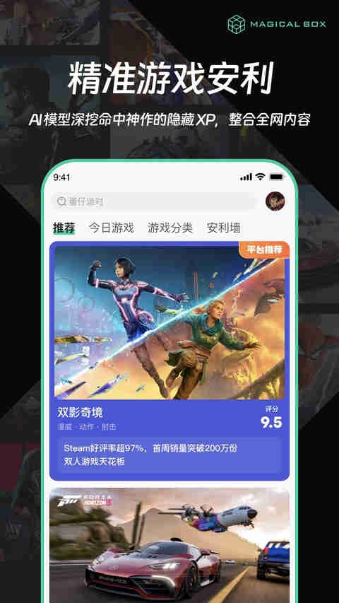 魔核1.1.26正版截图
