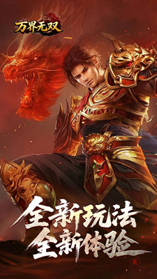 万界无双 封诡登神专属截图
