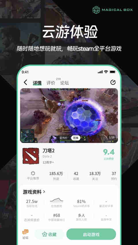 魔核1.1.26正版截图