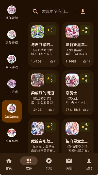 鹿谷社区最新版截图