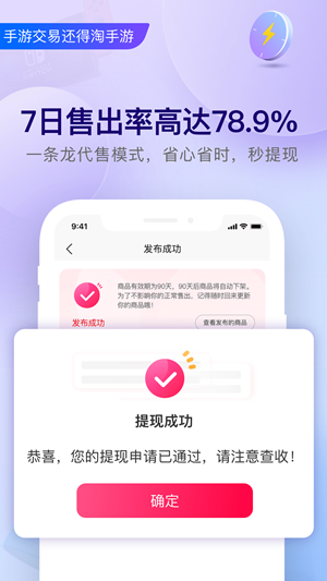 673原淘手游截图