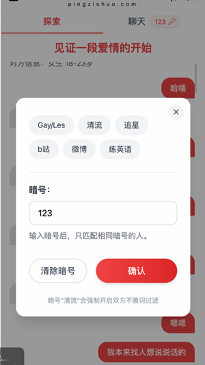 瓶子说叔叔不约截图