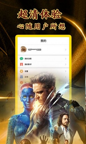 宅宅影院截图